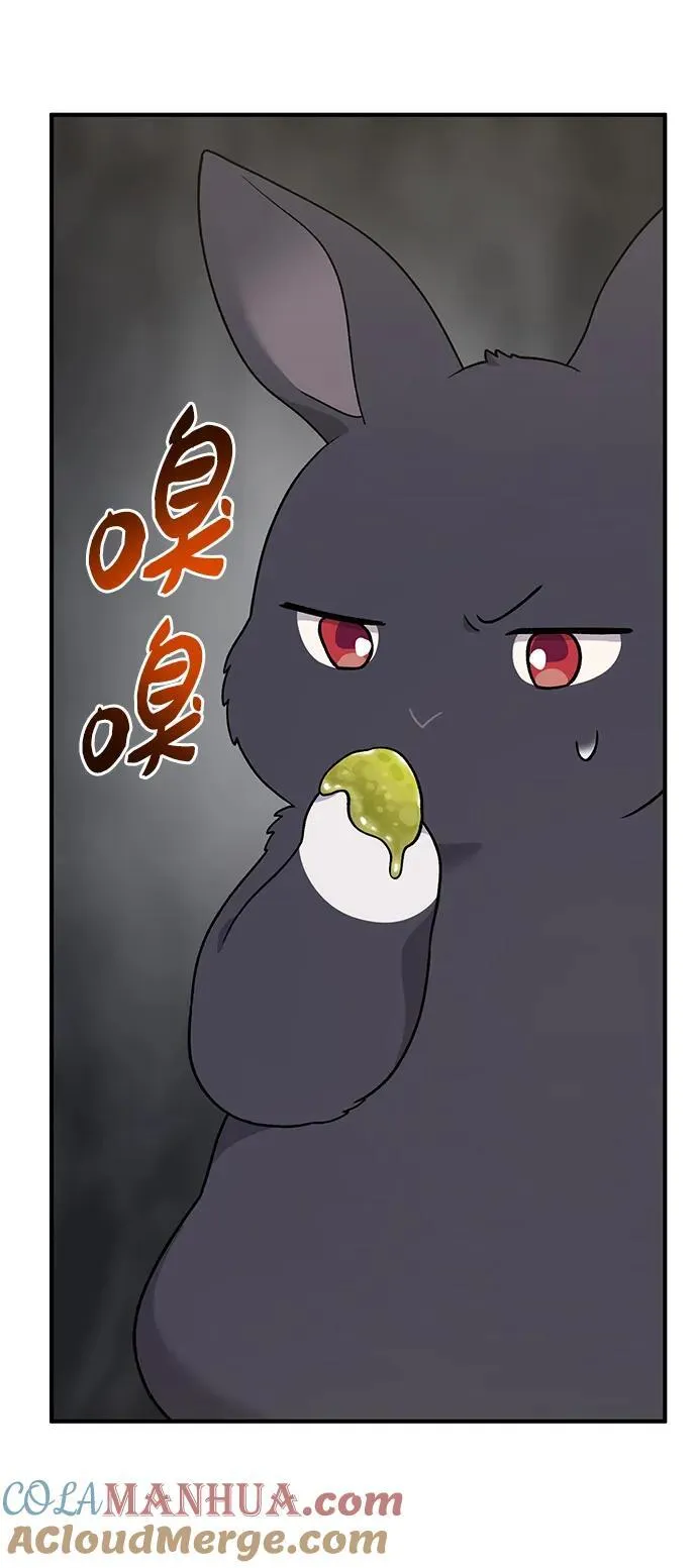 [第38话] 烤大龙虾 第37页