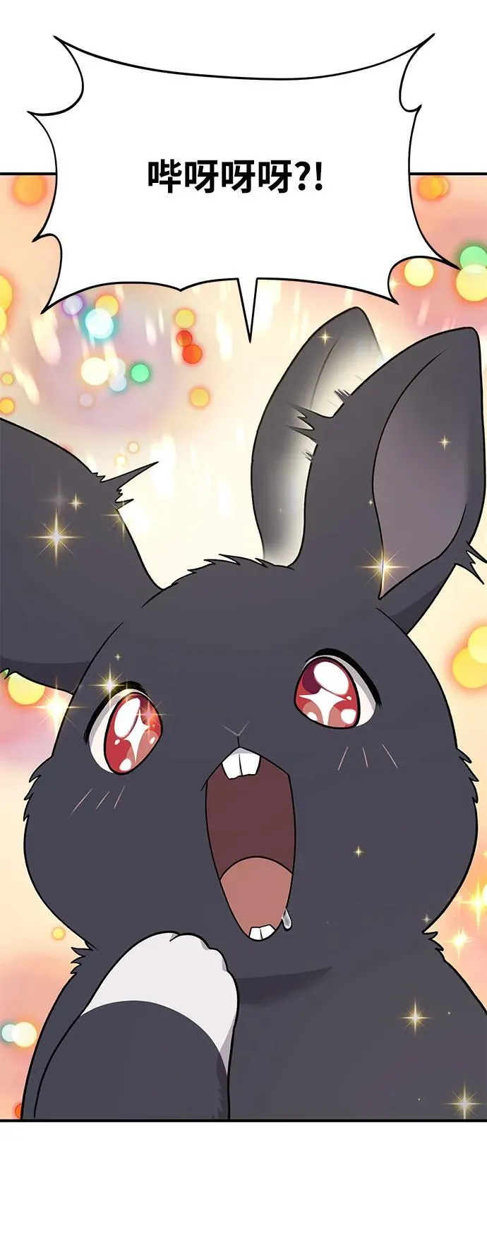 [第38话] 烤大龙虾 第39页