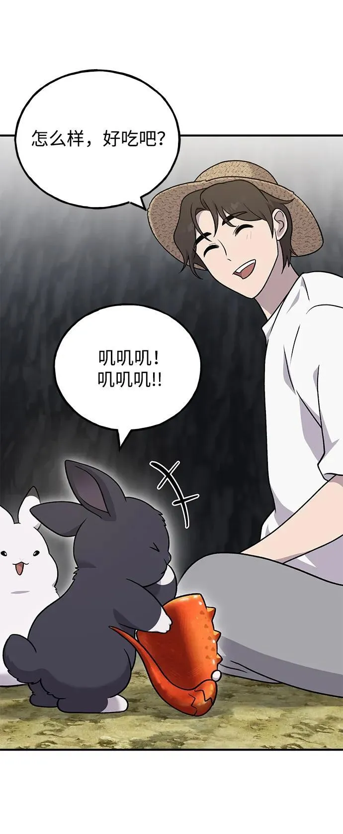 [第38话] 烤大龙虾 第40页