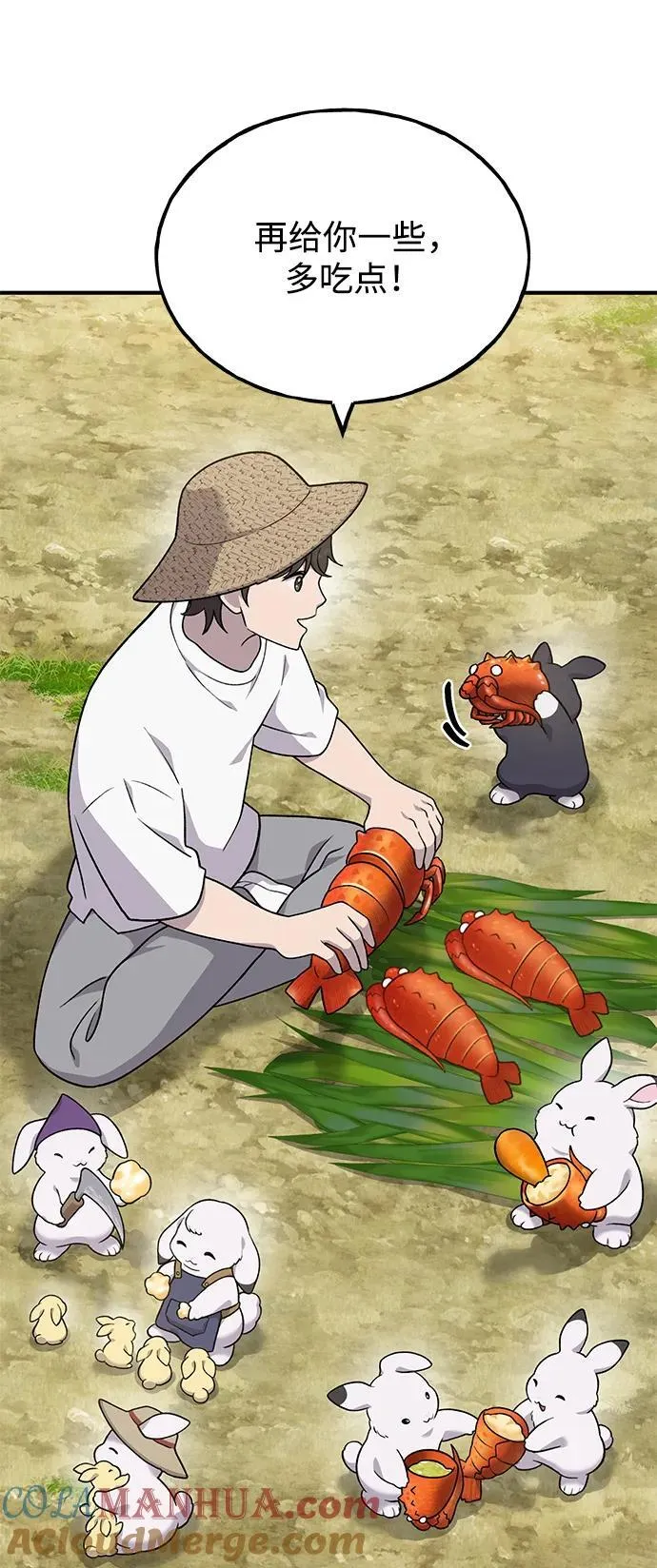 [第38话] 烤大龙虾 第41页