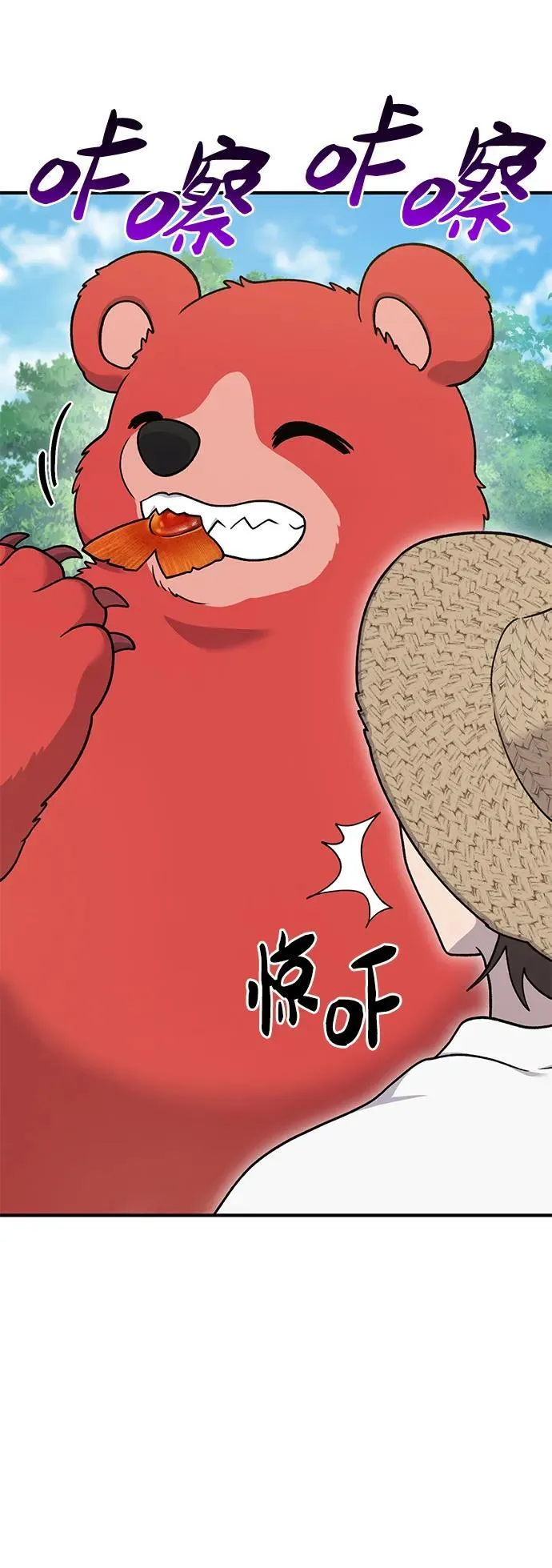 [第38话] 烤大龙虾 第48页