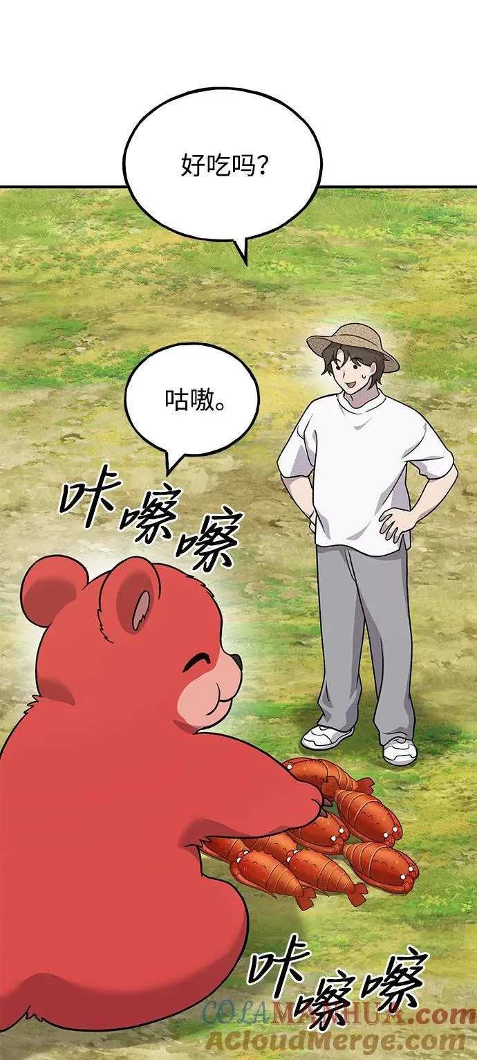 [第38话] 烤大龙虾 第49页