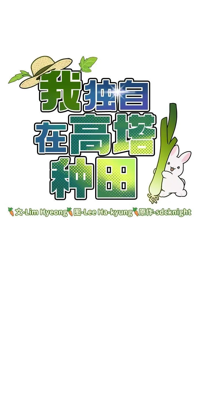 [第38话] 烤大龙虾 第51页