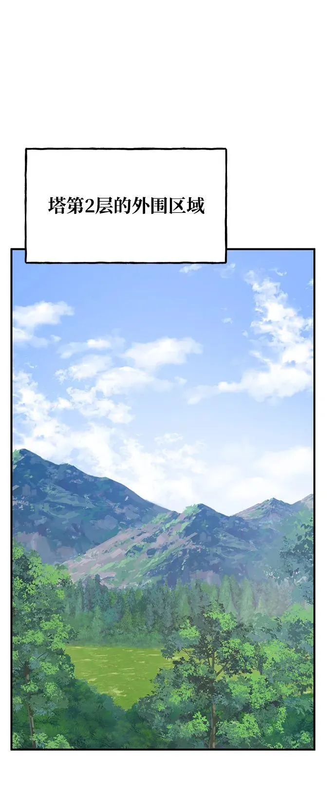 [第38话] 烤大龙虾 第52页