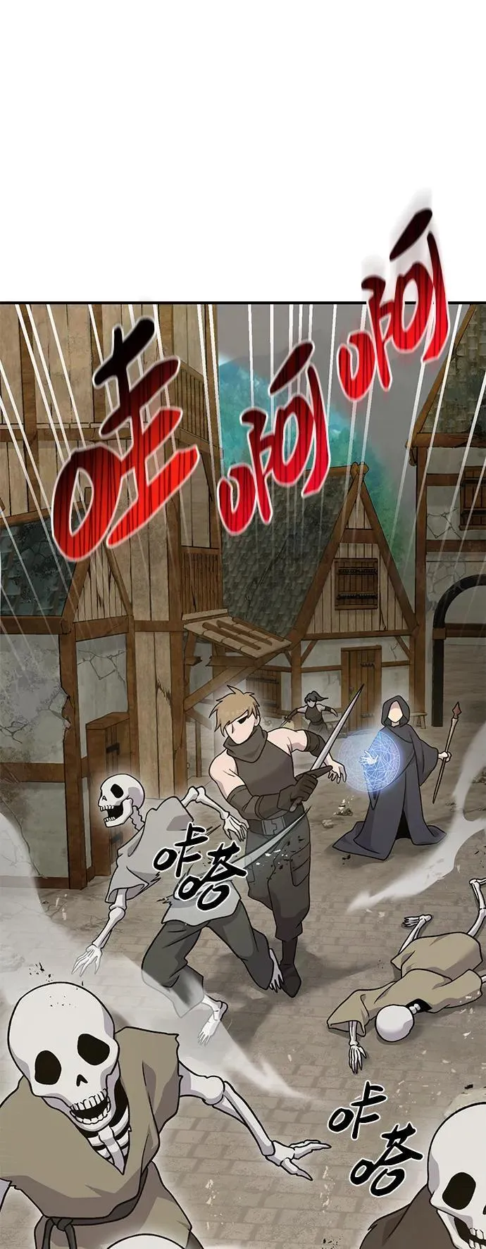 [第38话] 烤大龙虾 第54页