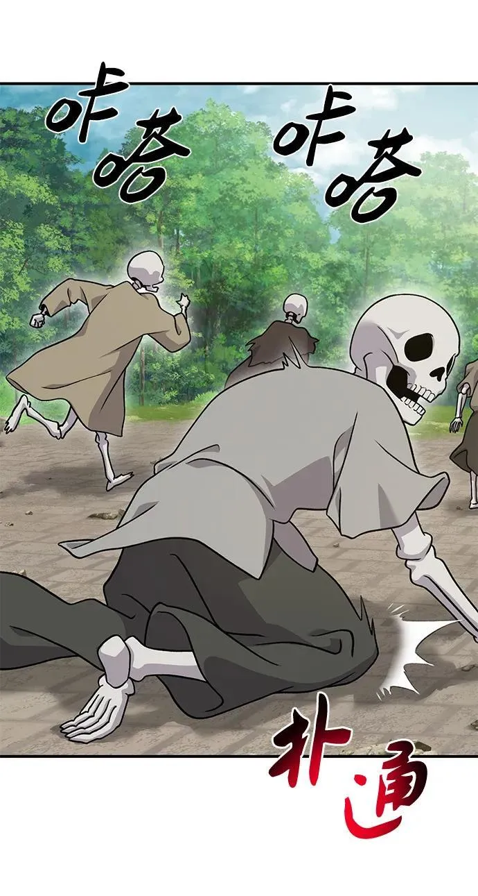 [第38话] 烤大龙虾 第56页