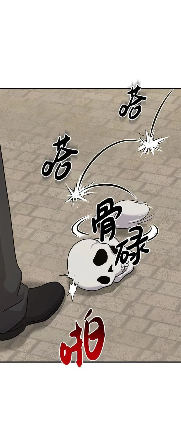 [第38话] 烤大龙虾 第60页