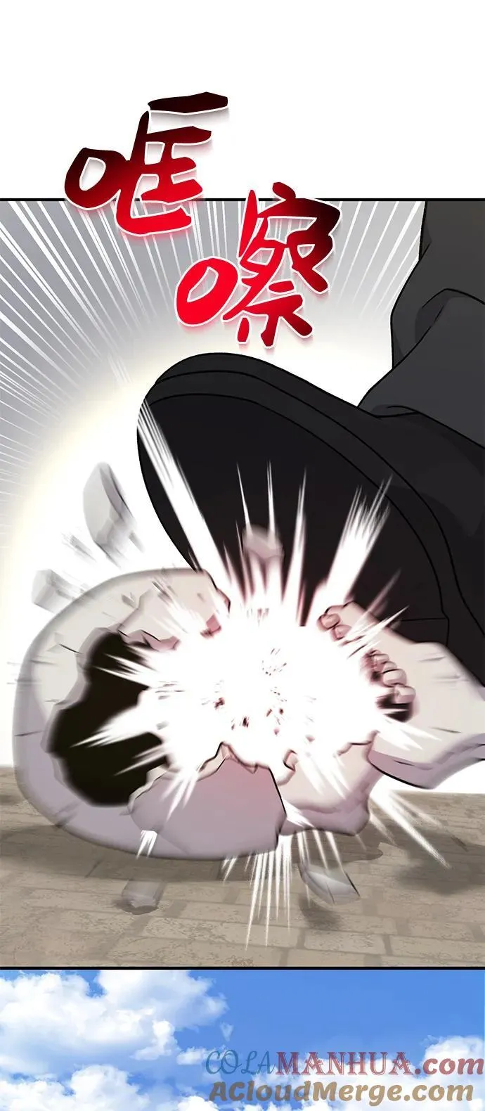 [第38话] 烤大龙虾 第61页