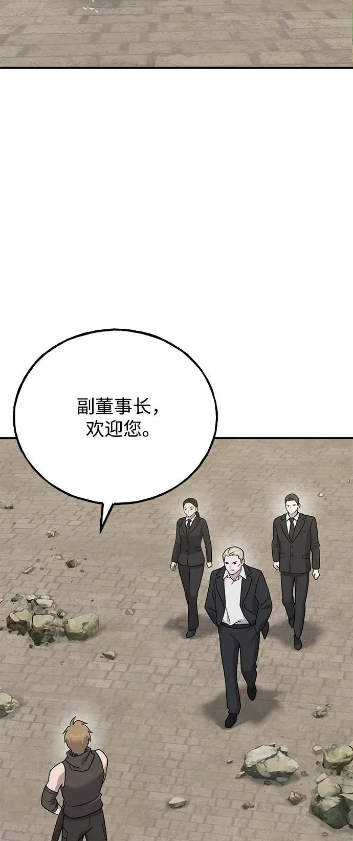 [第38话] 烤大龙虾 第63页