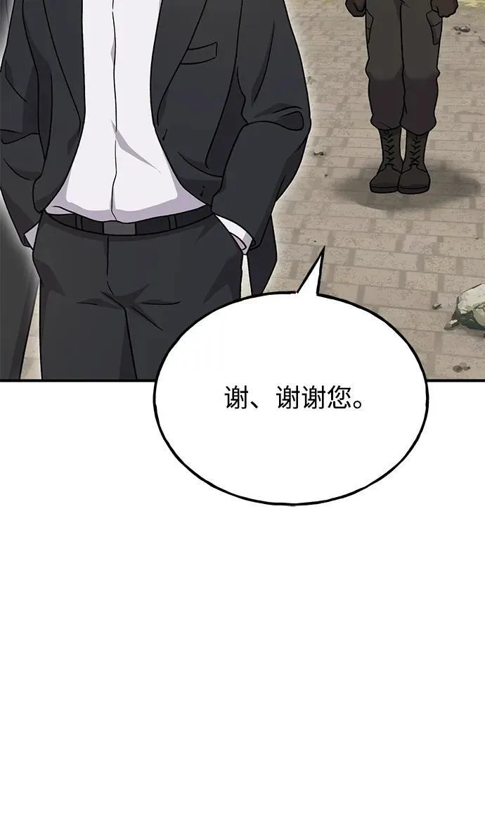 [第38话] 烤大龙虾 第72页