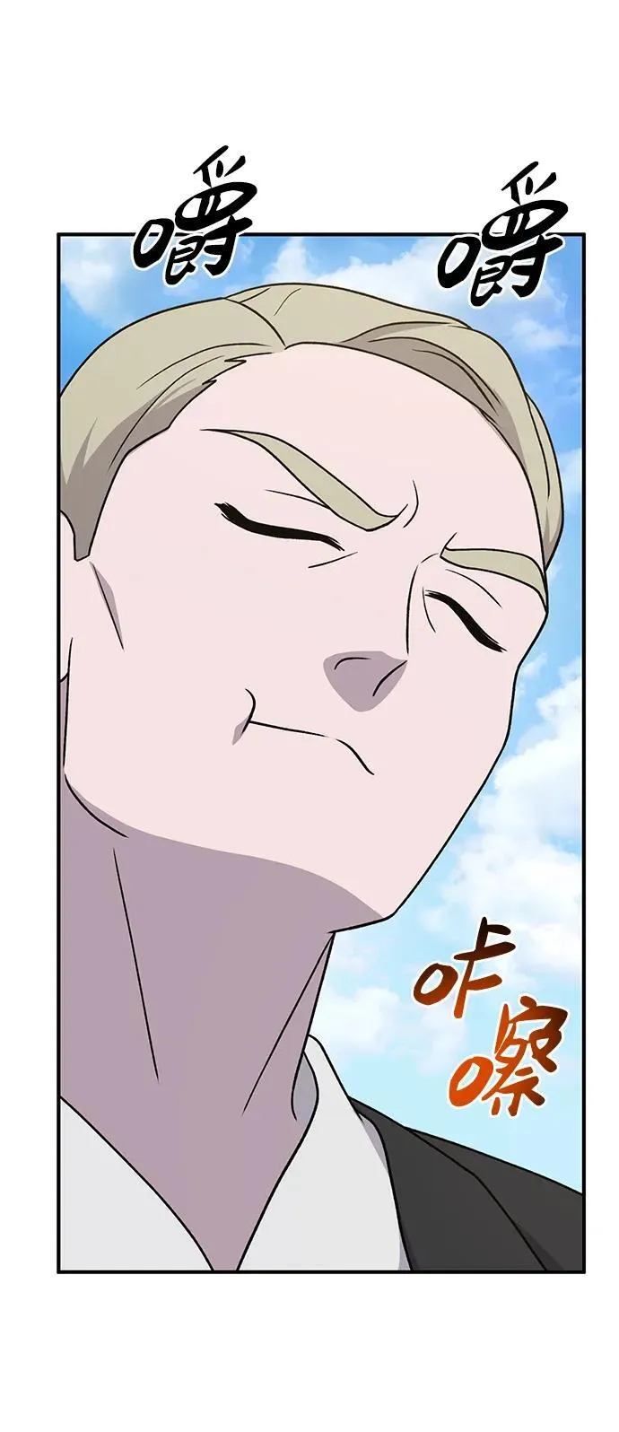[第38话] 烤大龙虾 第82页