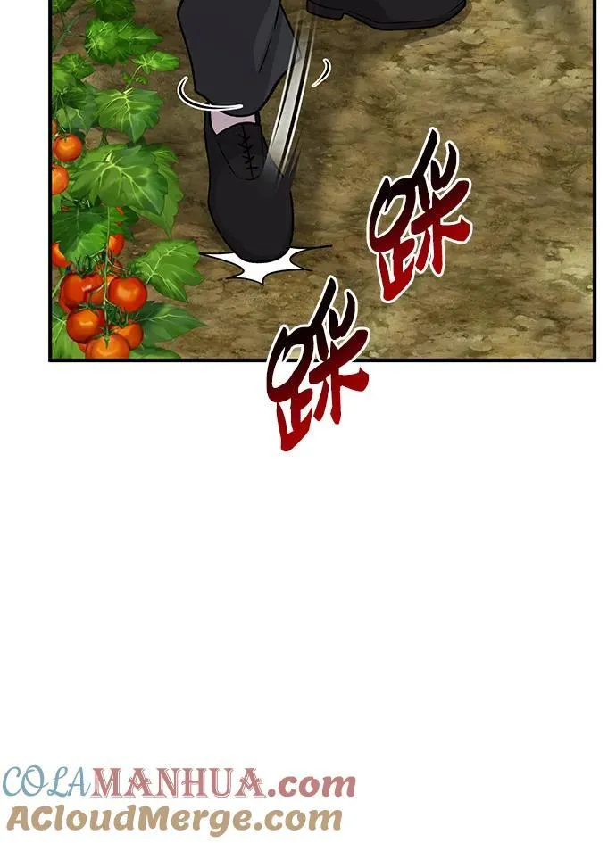 [第38话] 烤大龙虾 第93页