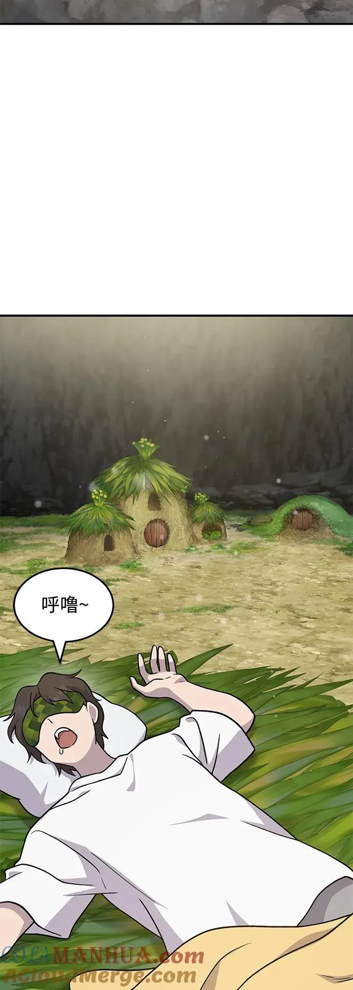 [第38话] 烤大龙虾 第97页