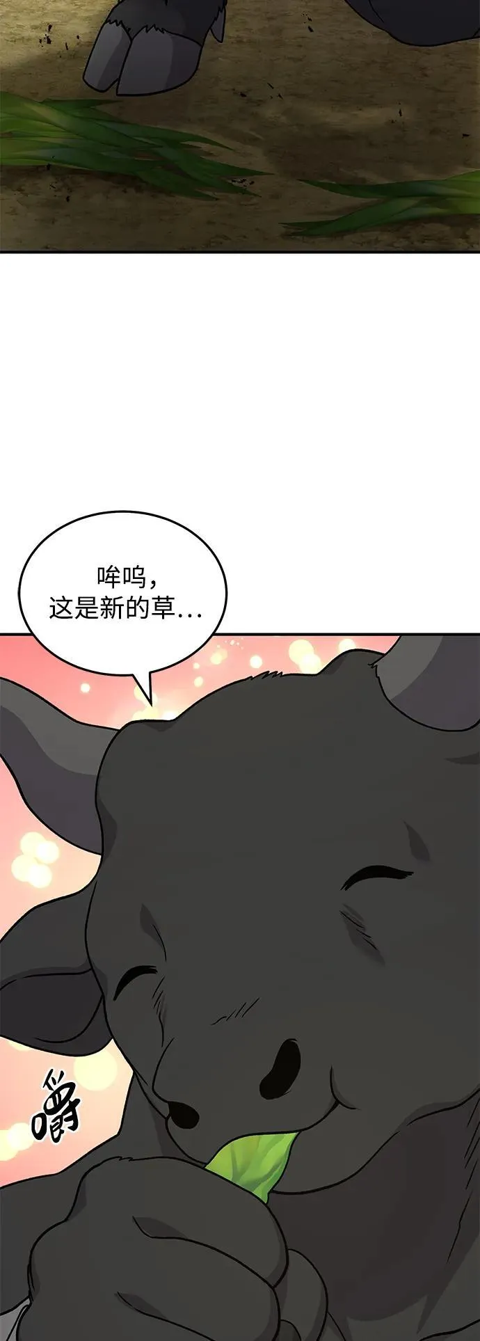 [第38话] 烤大龙虾 第100页