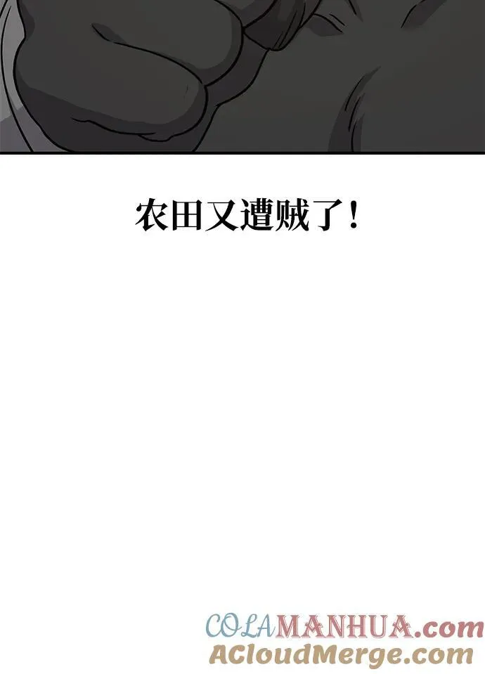 [第38话] 烤大龙虾 第101页