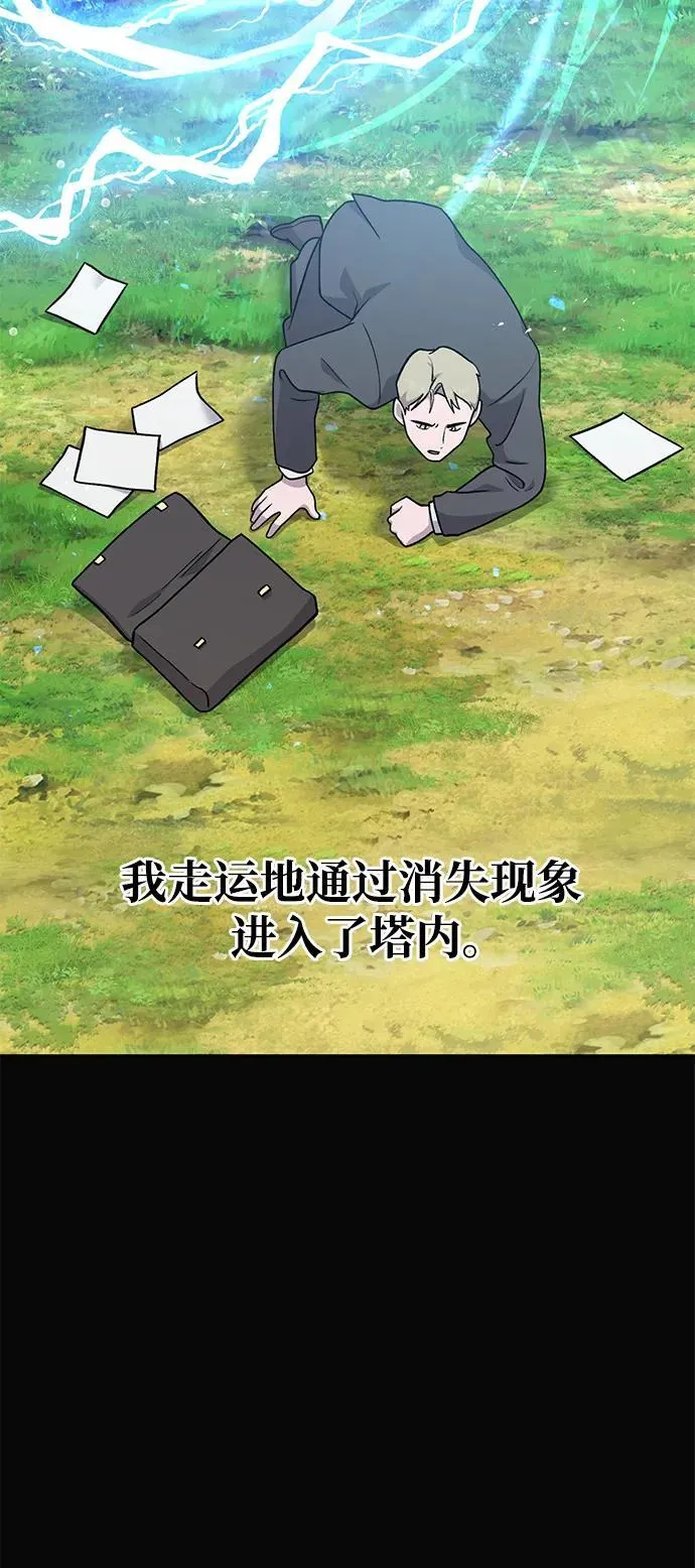 [第39话] 抓贼的猫咪 第7页