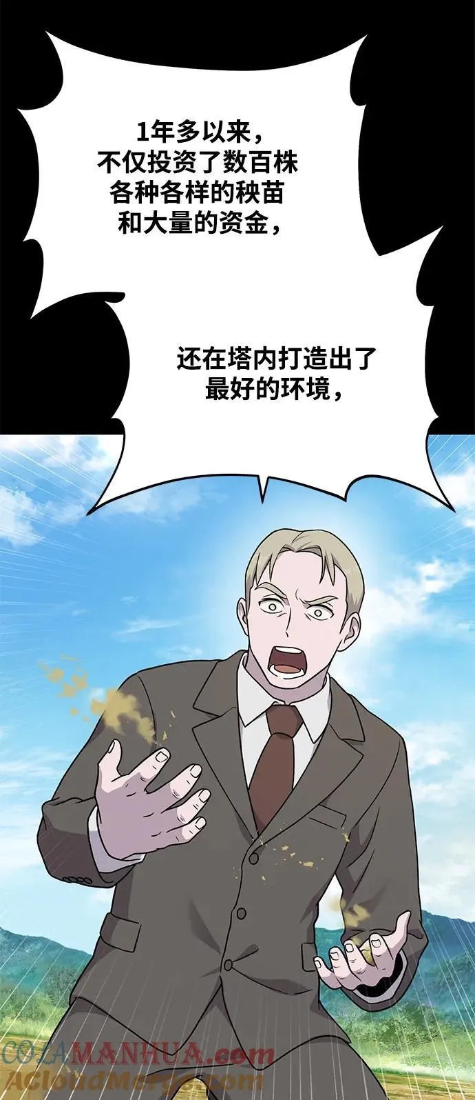 [第39话] 抓贼的猫咪 第21页
