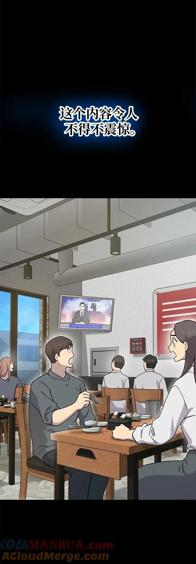 [第39话] 抓贼的猫咪 第25页