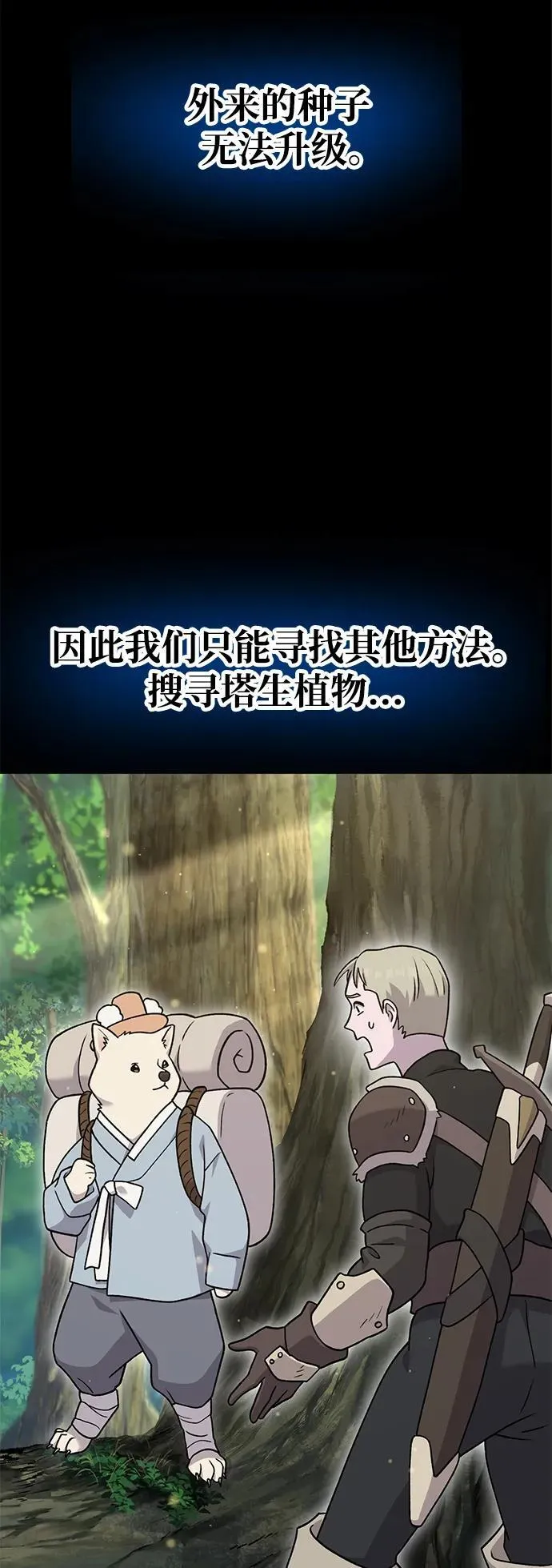 [第39话] 抓贼的猫咪 第27页