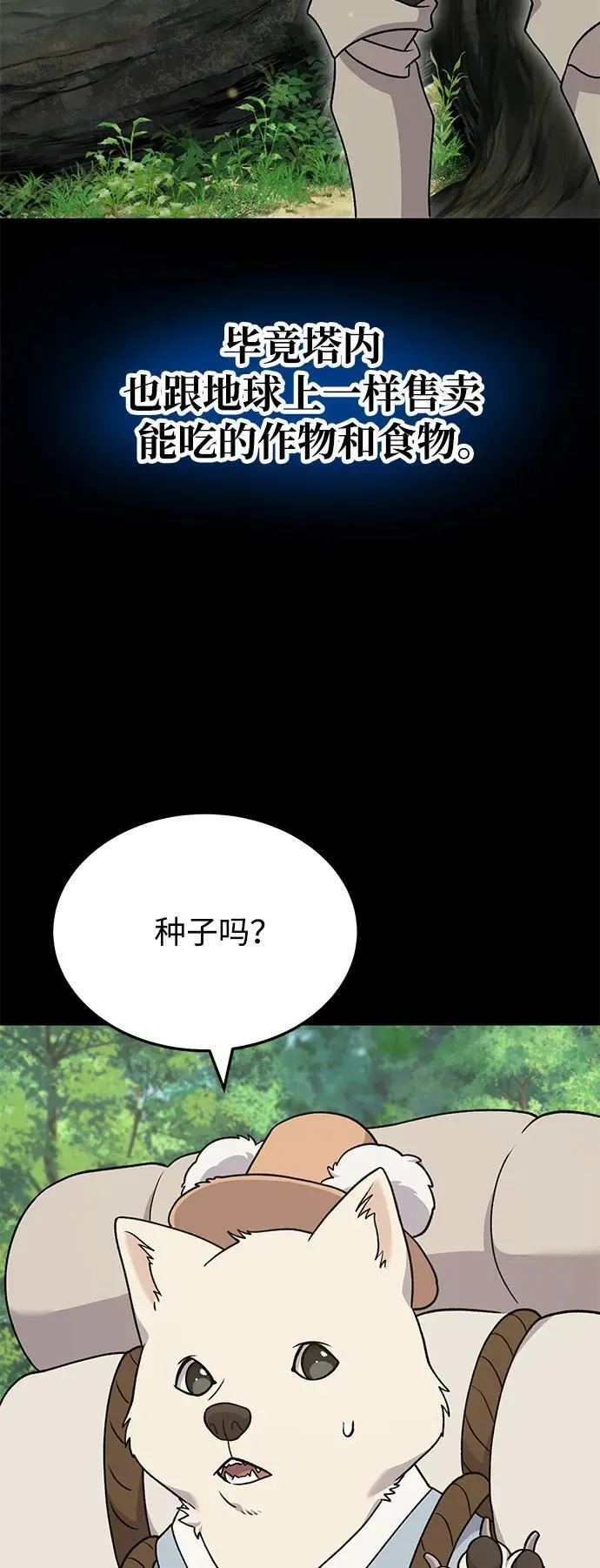 [第39话] 抓贼的猫咪 第28页