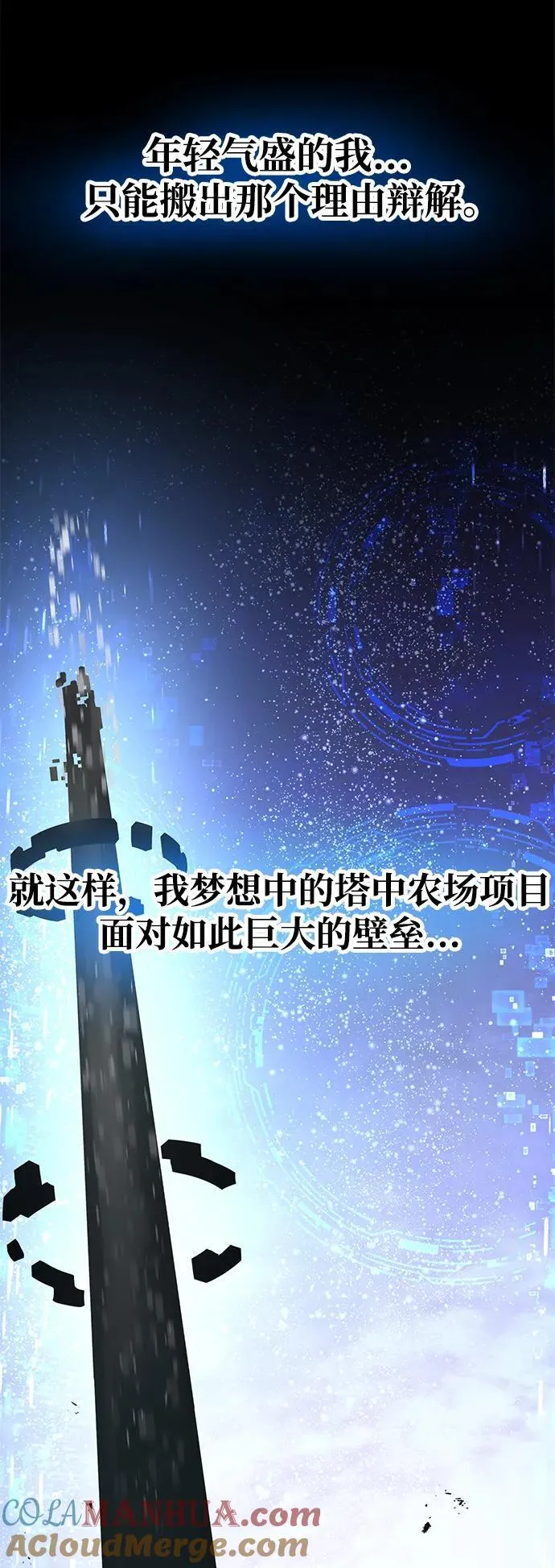 [第39话] 抓贼的猫咪 第33页