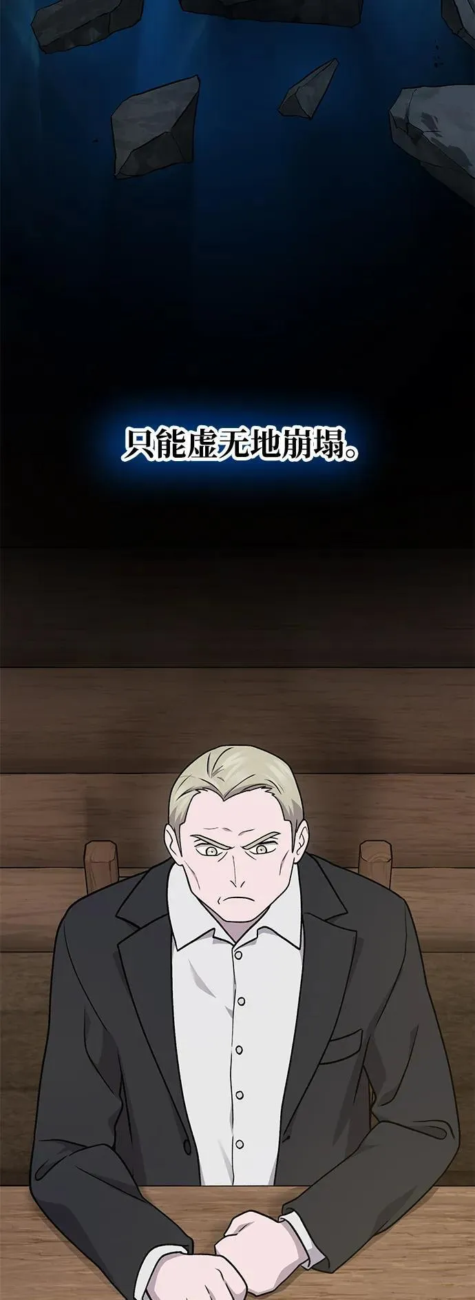 [第39话] 抓贼的猫咪 第35页