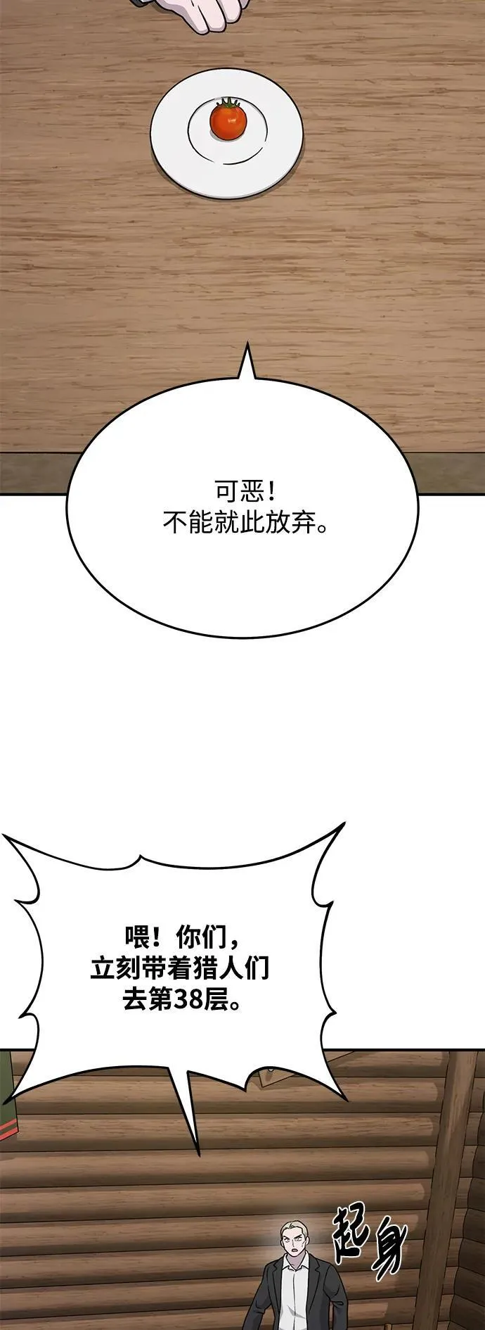 [第39话] 抓贼的猫咪 第36页