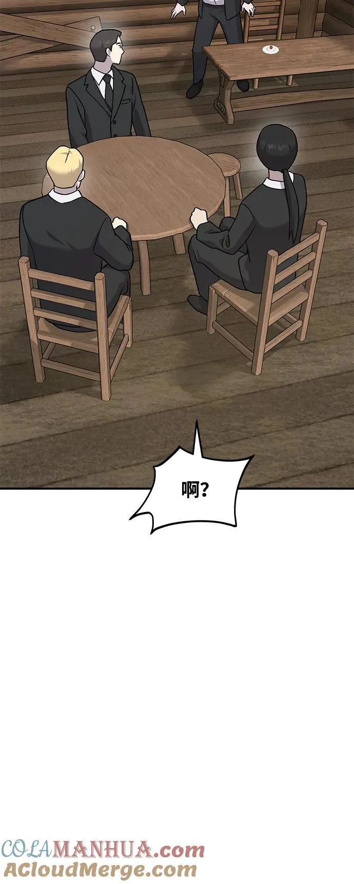 [第39话] 抓贼的猫咪 第37页