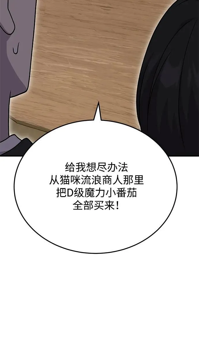 [第39话] 抓贼的猫咪 第40页
