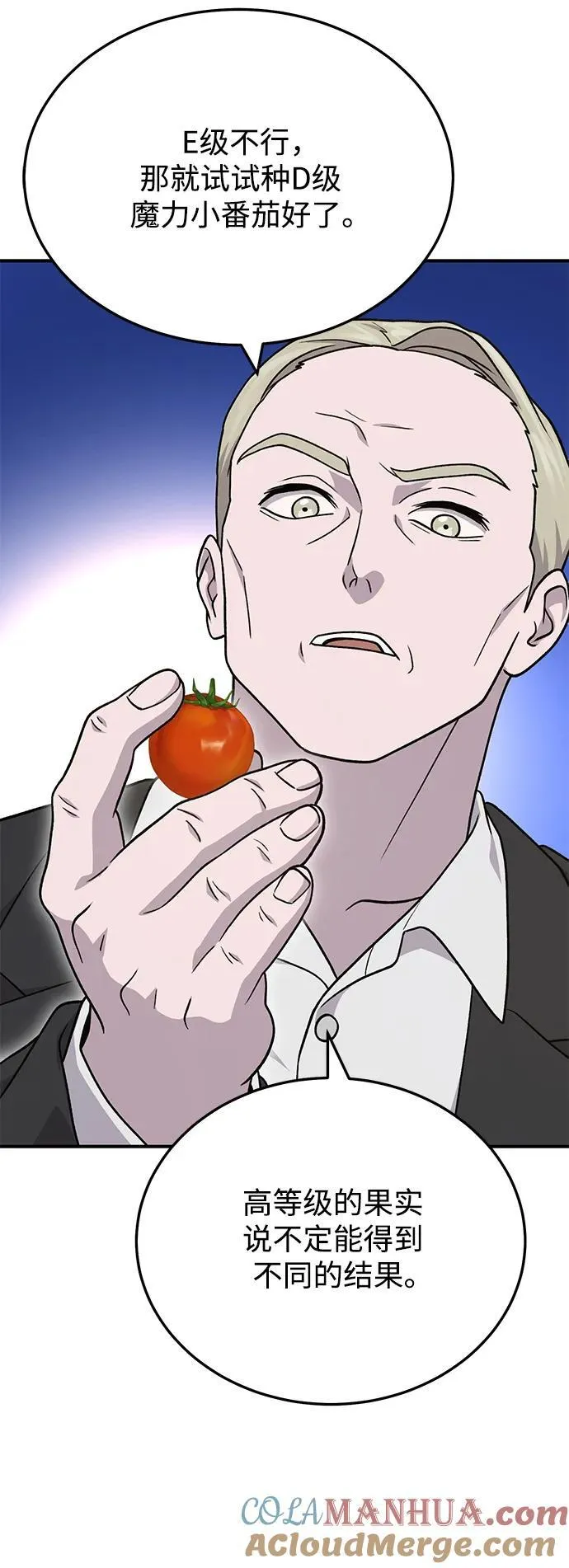 [第39话] 抓贼的猫咪 第41页
