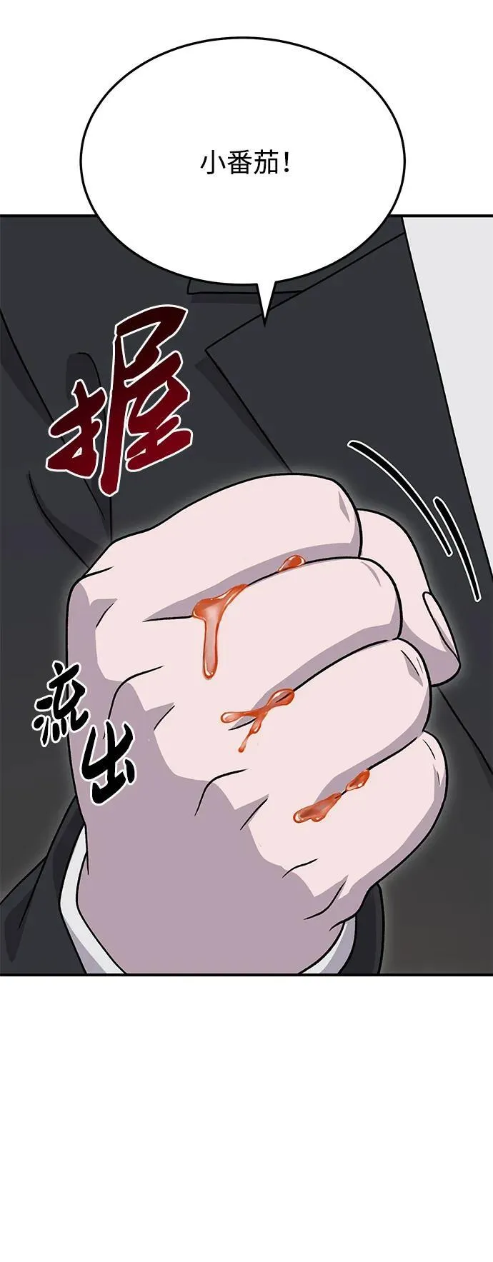 [第39话] 抓贼的猫咪 第42页