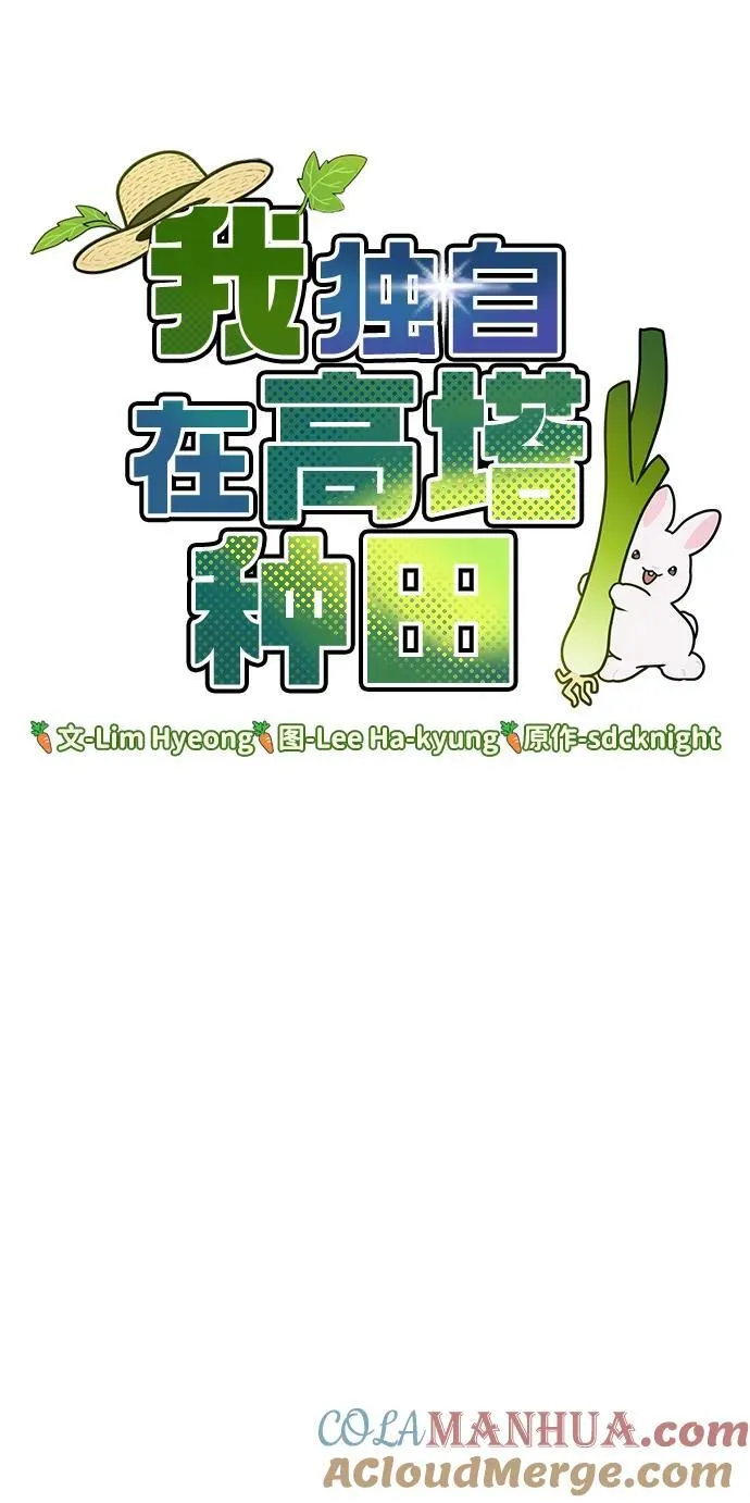[第39话] 抓贼的猫咪 第45页