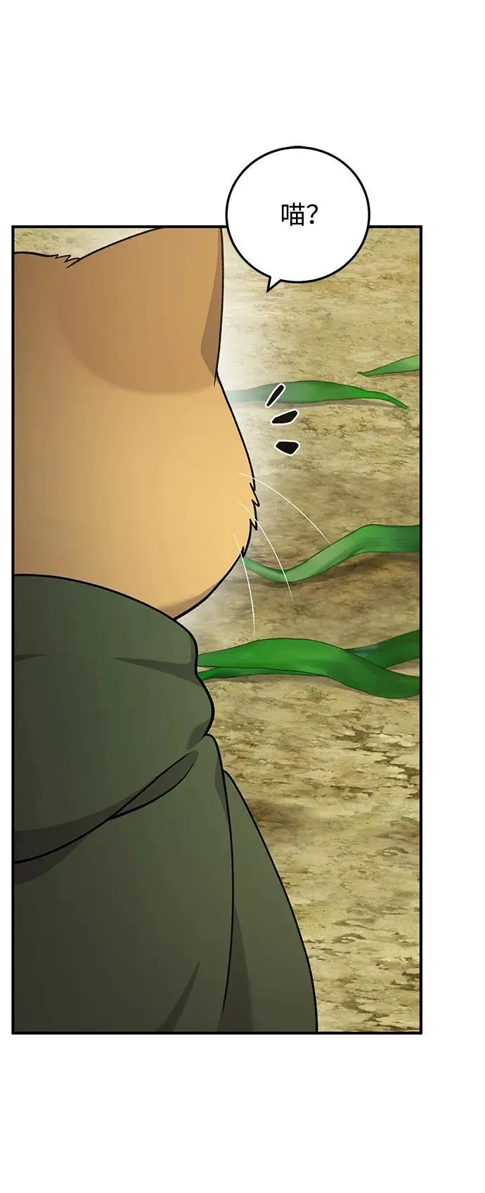 [第39话] 抓贼的猫咪 第47页