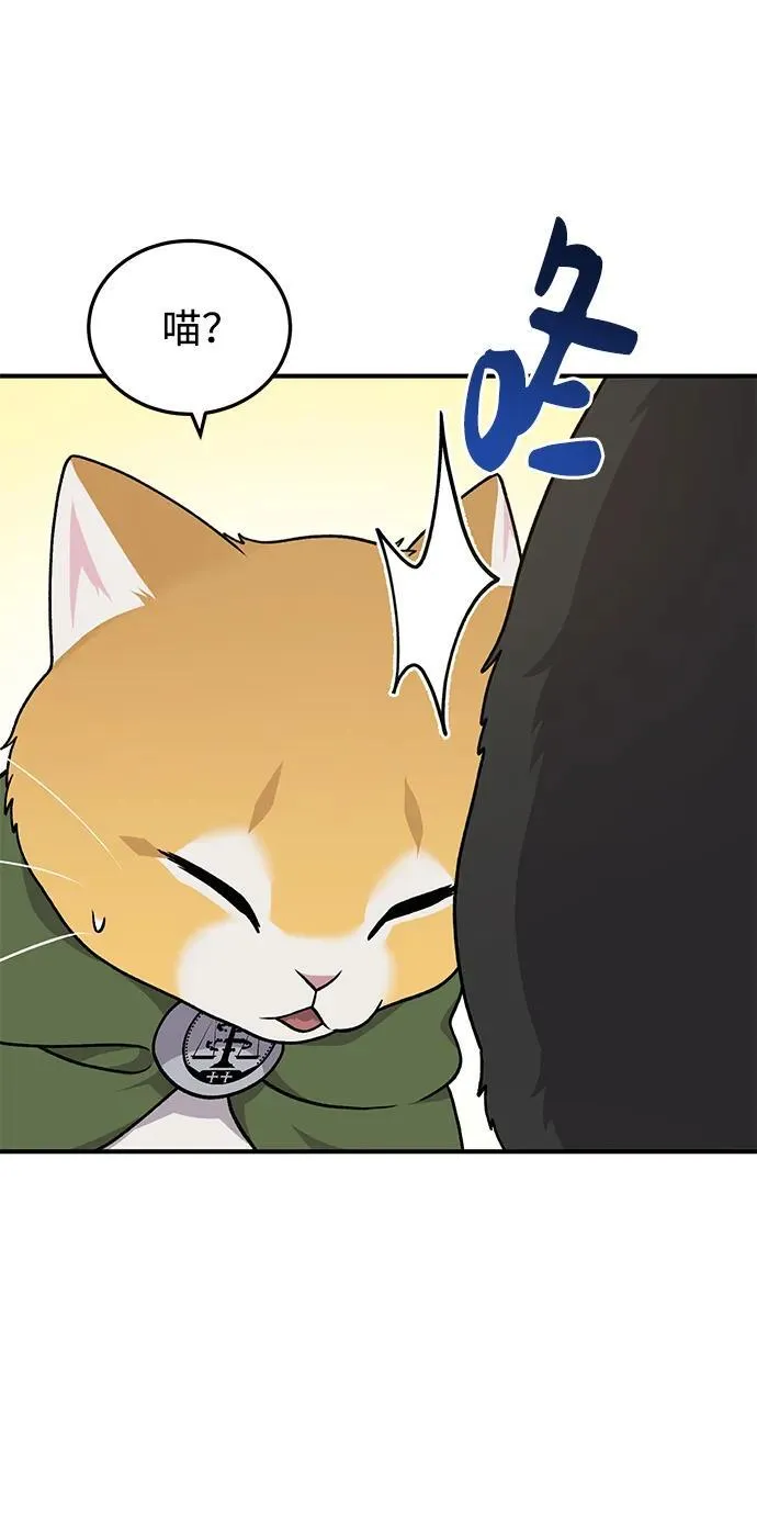 [第39话] 抓贼的猫咪 第50页