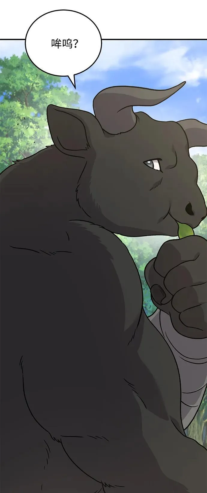 [第39话] 抓贼的猫咪 第51页