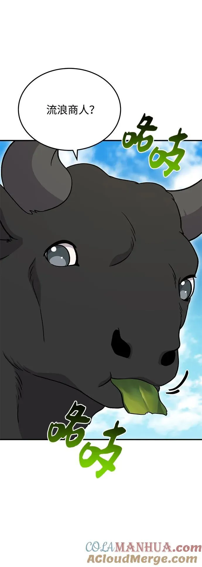 [第39话] 抓贼的猫咪 第53页
