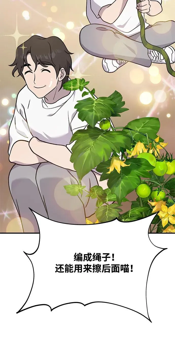[第39话] 抓贼的猫咪 第58页