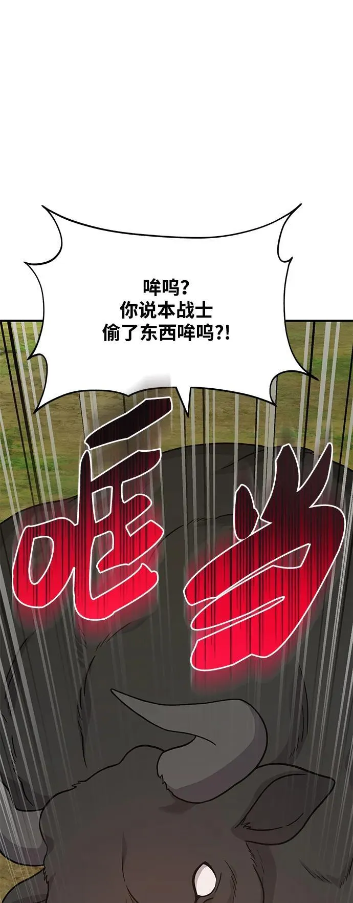 [第39话] 抓贼的猫咪 第60页