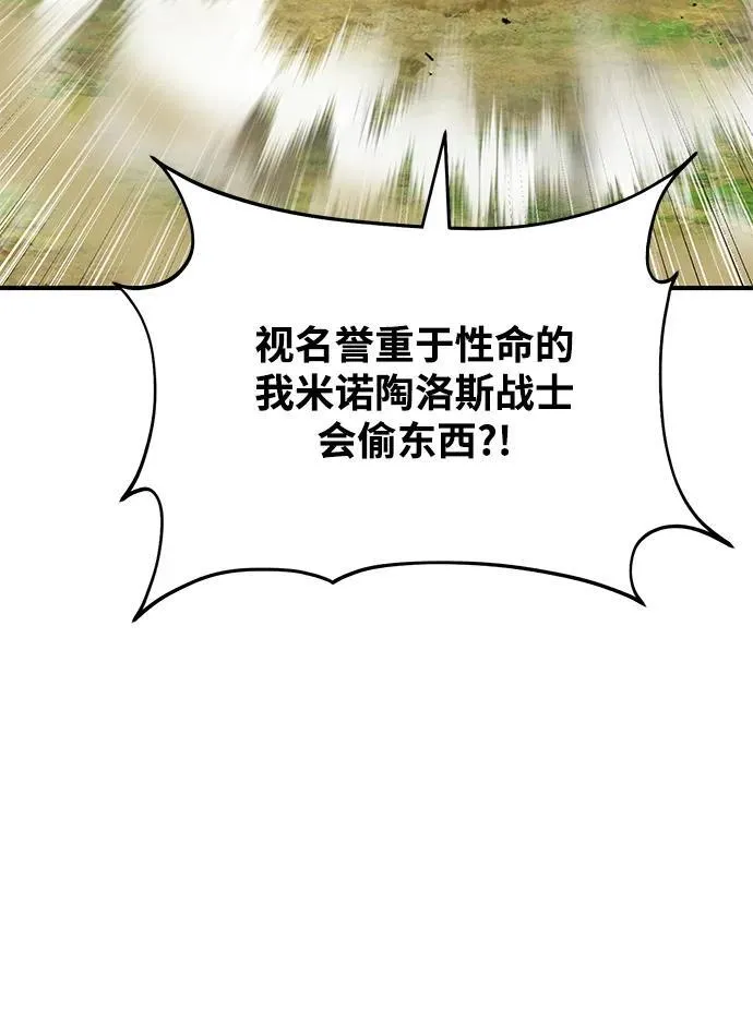 [第39话] 抓贼的猫咪 第62页