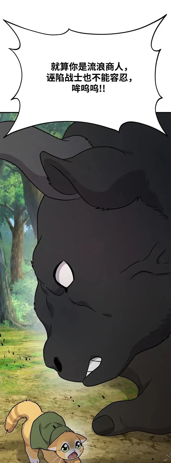 [第39话] 抓贼的猫咪 第63页