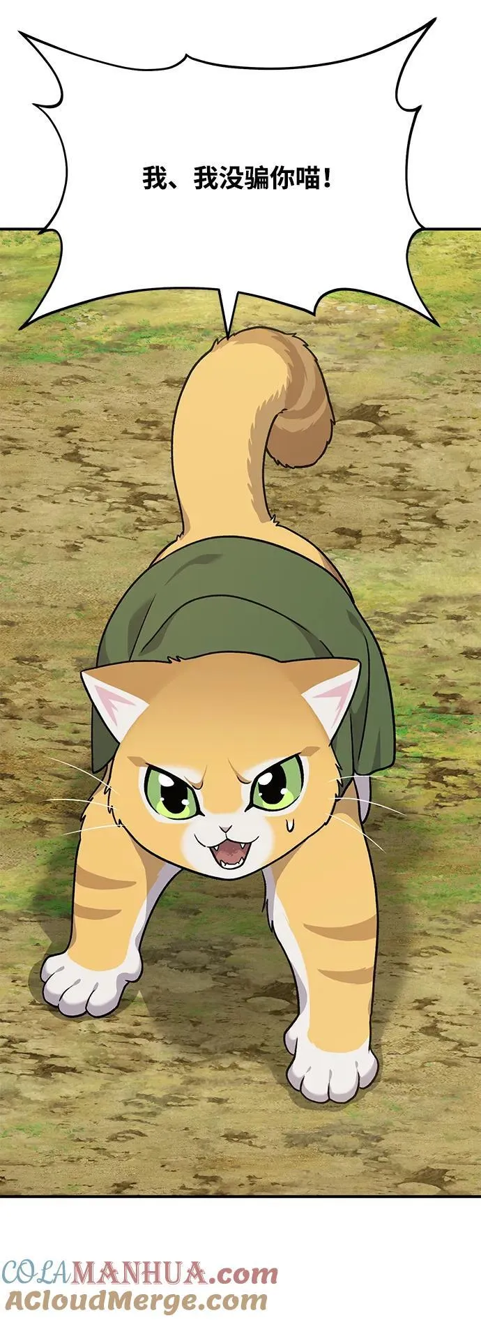 [第39话] 抓贼的猫咪 第65页