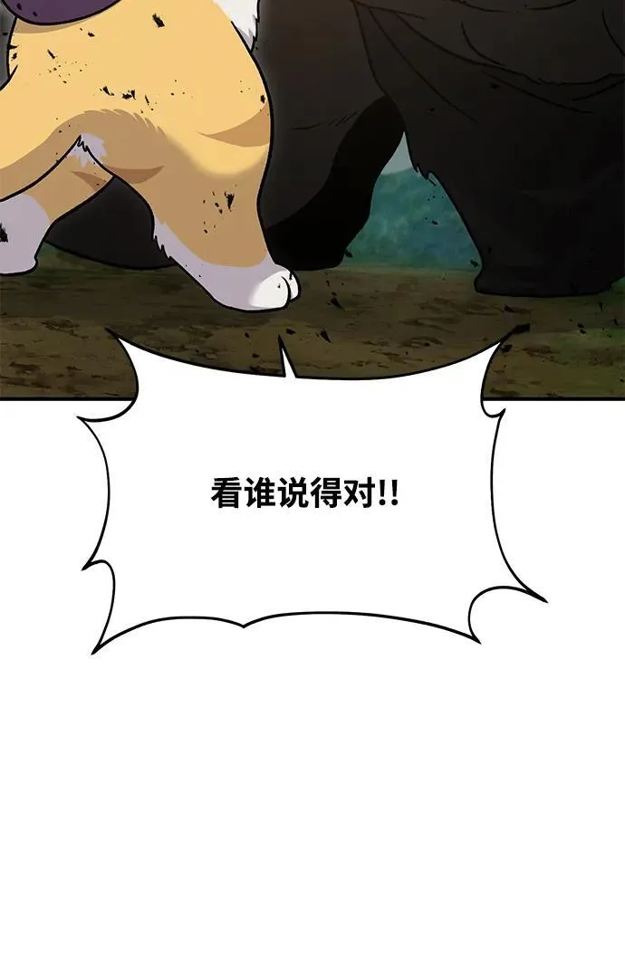 [第39话] 抓贼的猫咪 第67页
