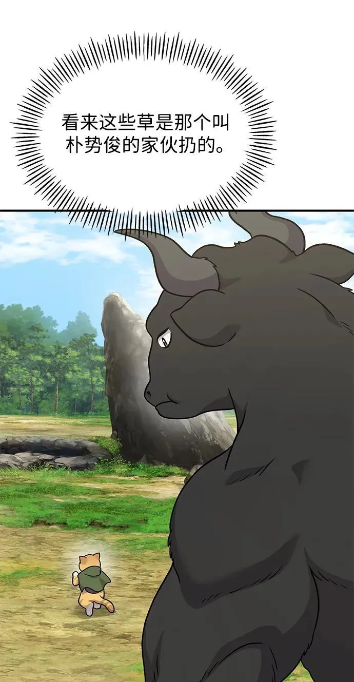 [第39话] 抓贼的猫咪 第70页