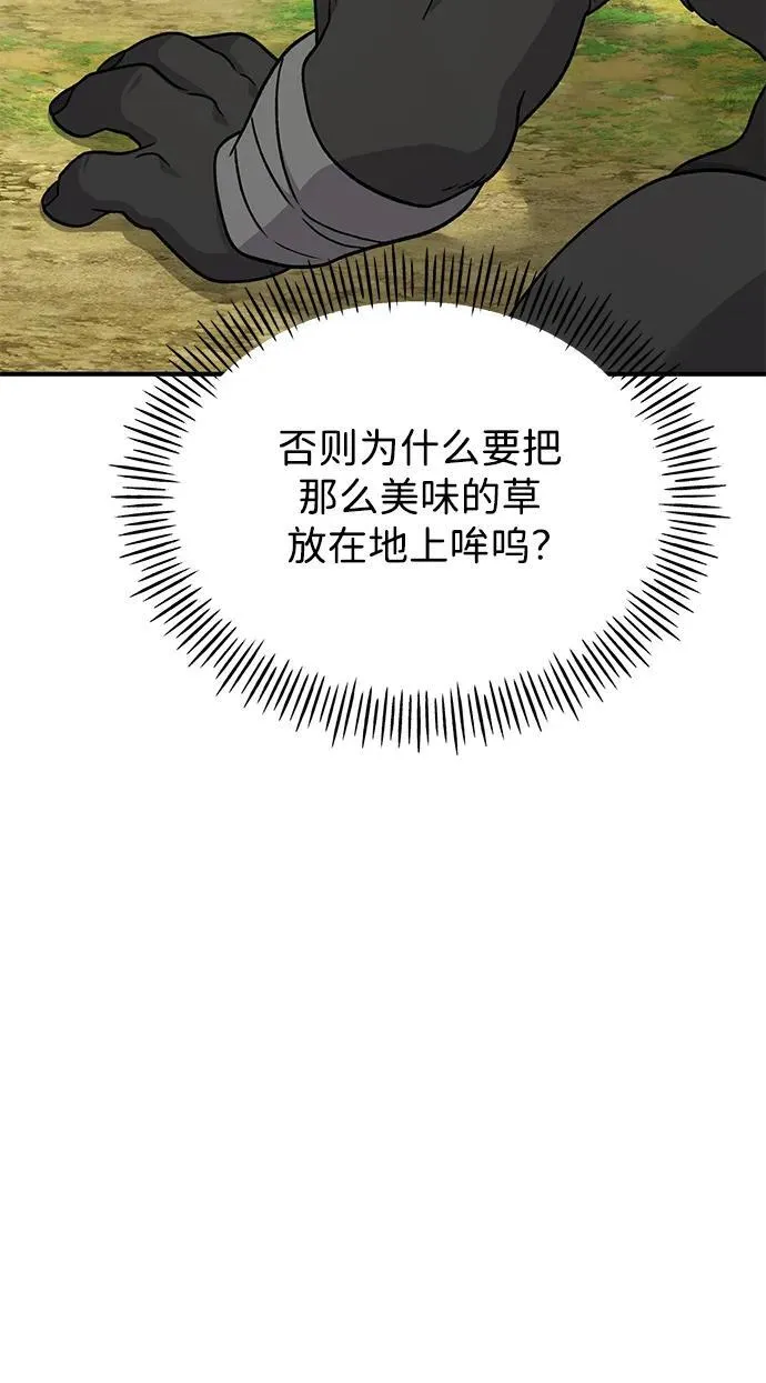 [第39话] 抓贼的猫咪 第71页