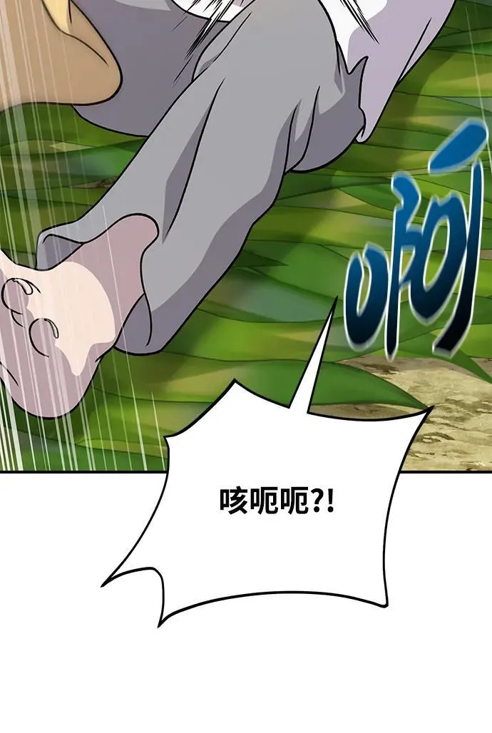[第39话] 抓贼的猫咪 第76页