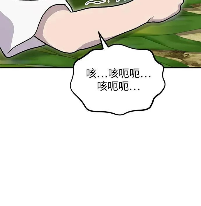 [第39话] 抓贼的猫咪 第78页