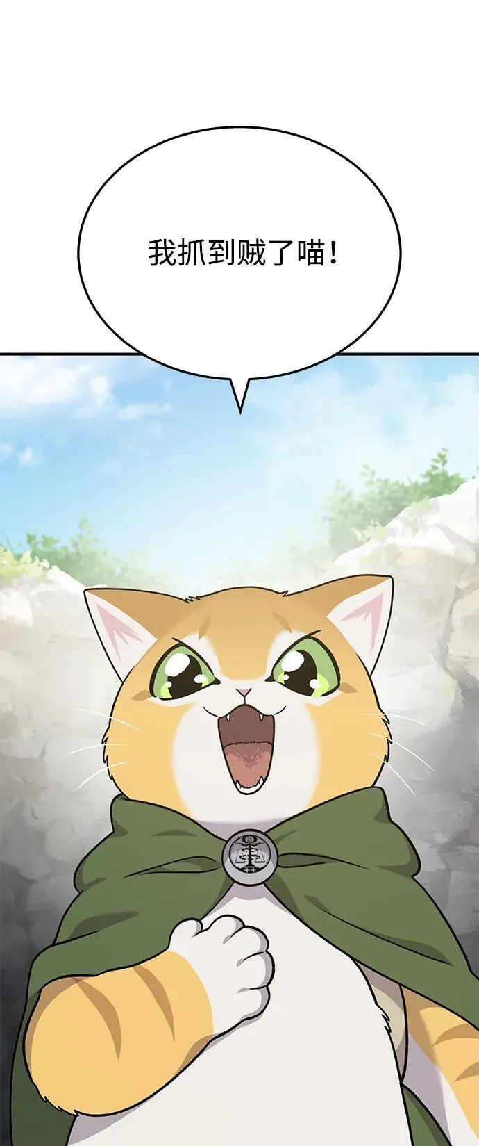 [第39话] 抓贼的猫咪 第80页