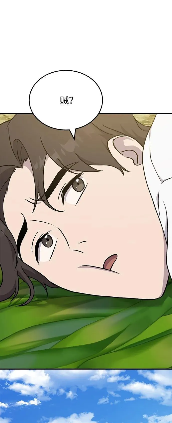 [第39话] 抓贼的猫咪 第82页