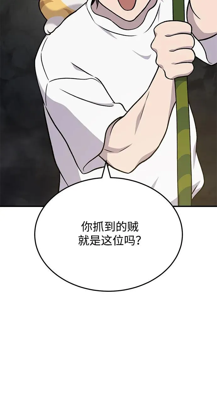 [第39话] 抓贼的猫咪 第86页