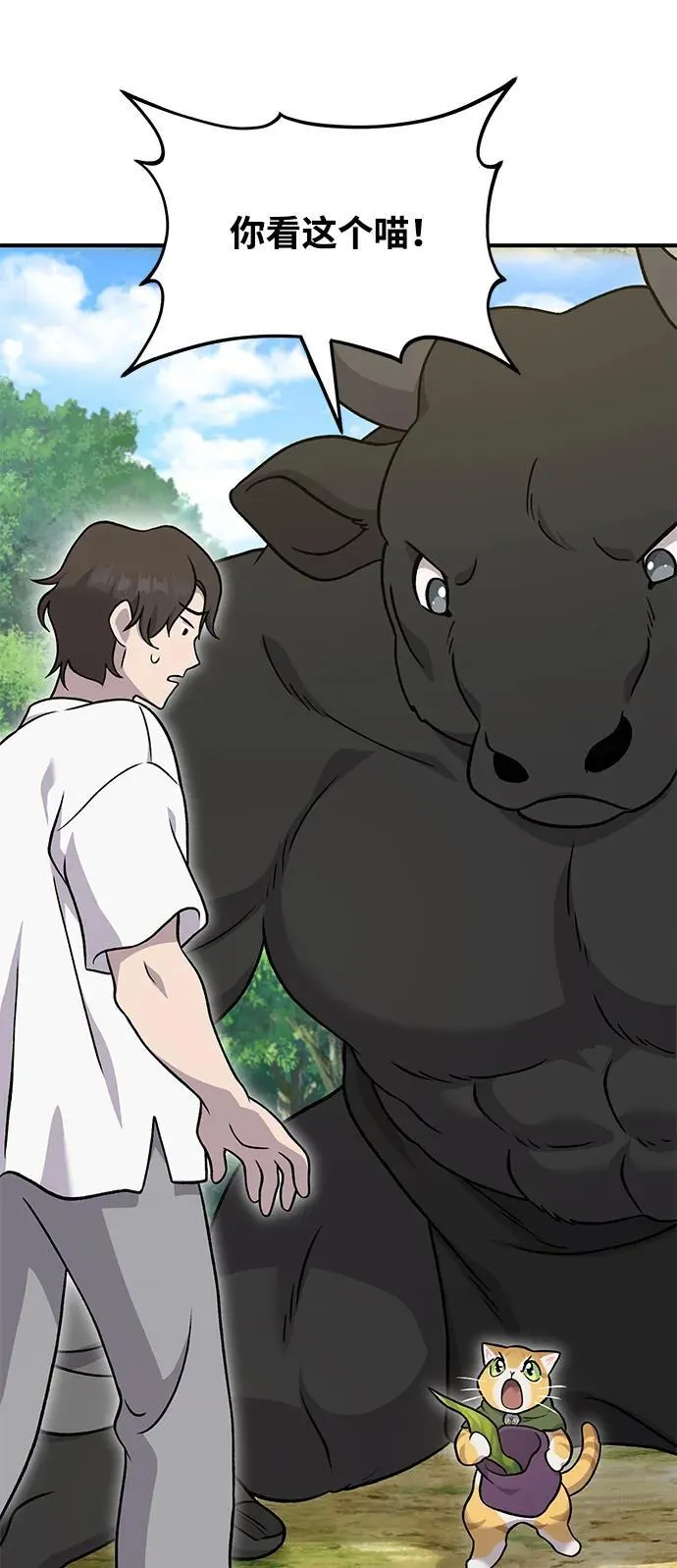 [第39话] 抓贼的猫咪 第88页